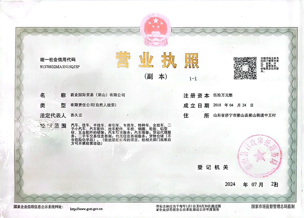 Business License
